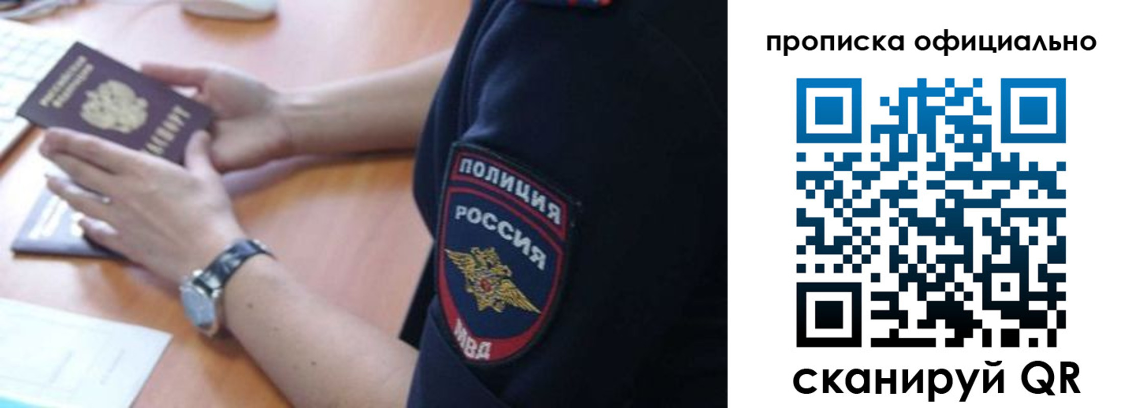 регистрация в Балее